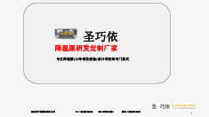 Senjoy Cooling Clothing