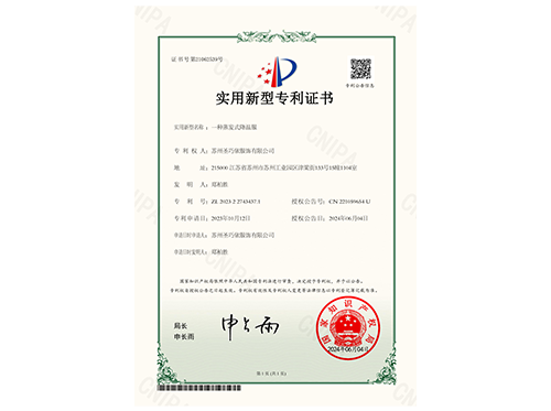 Utility Model Patent Certificate