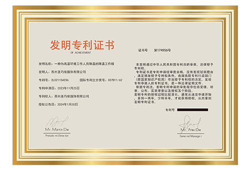 Invention Patent Certificate