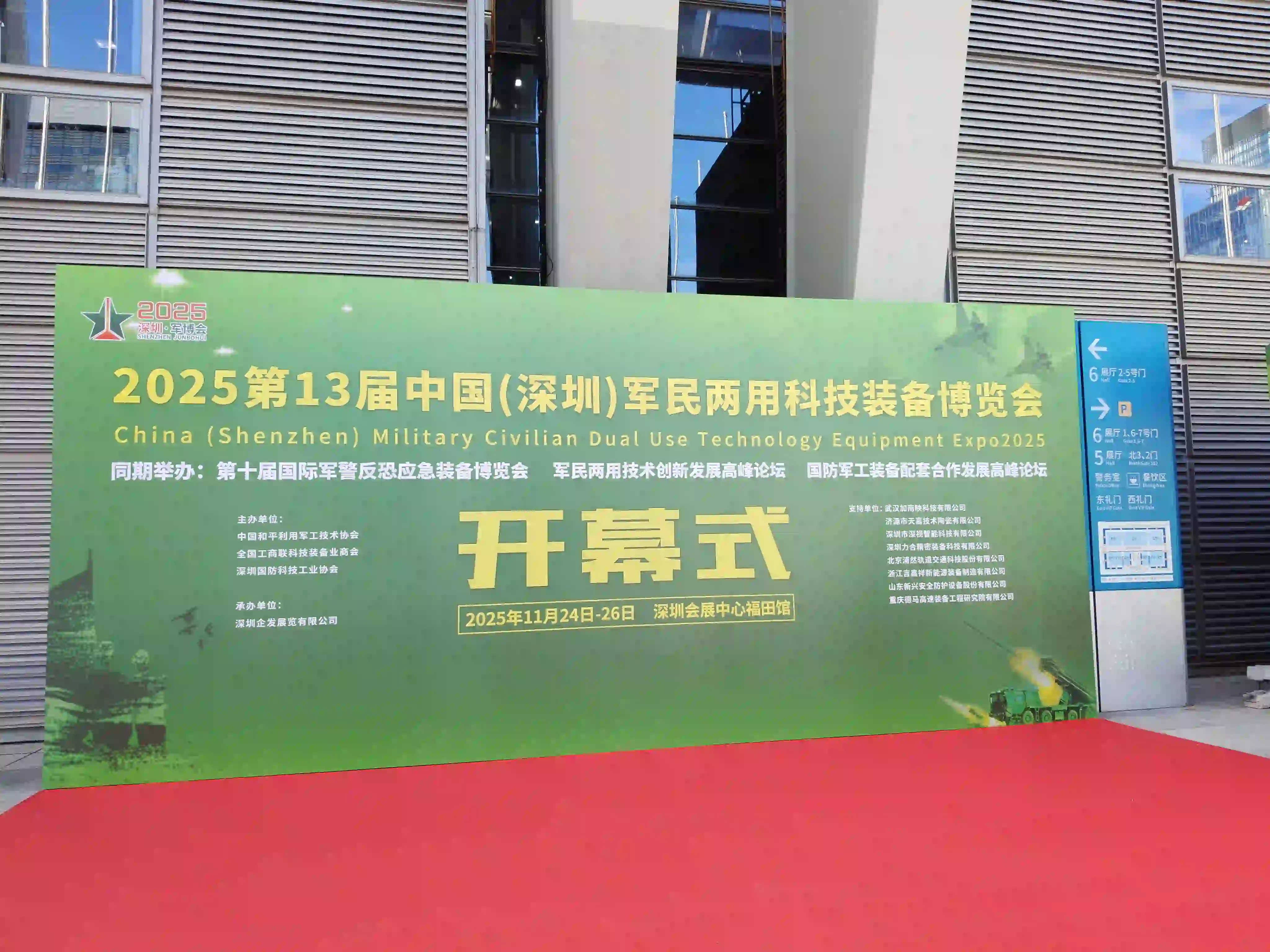 SenJoy Participates in the 2025 China (Shenzhen) Military–Civilian Dual-Use Technology Equipment Expo